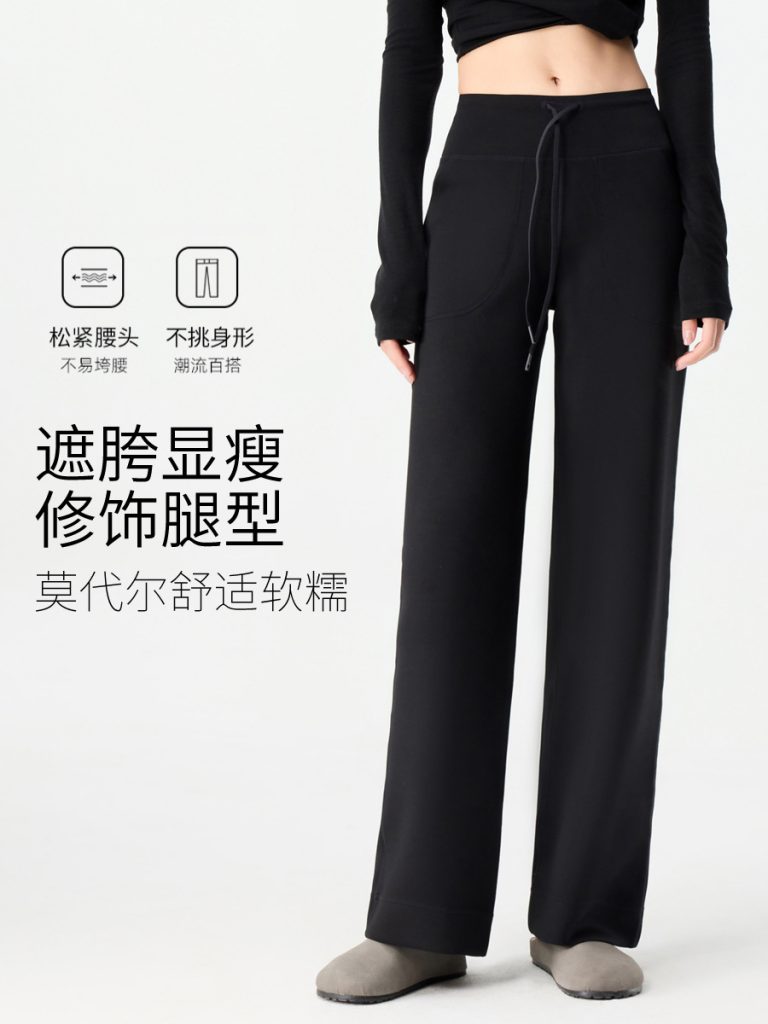Modal Air Layer Elastic High-Waisted Straight-Leg Pants (Tummy & Thigh Slimming Version)